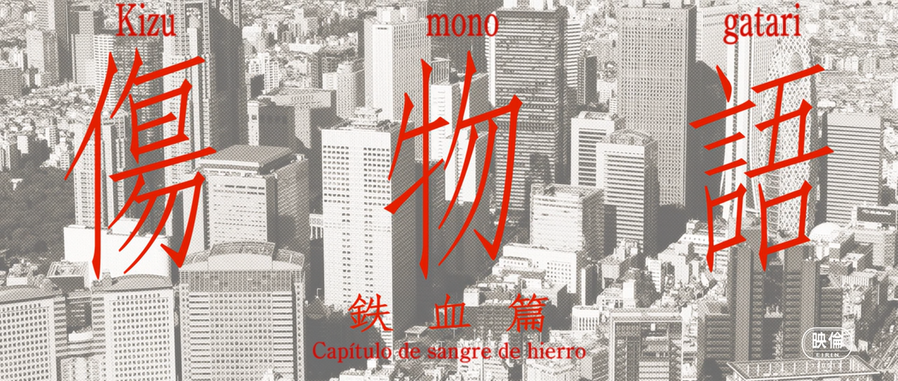 Kizumonogatari I: Tekketsu-hen (Hakoniwa)